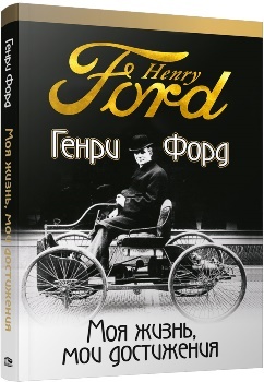 Реклама: взрослый мужчина на трехколесном велосипеде рядом с доской и постером.